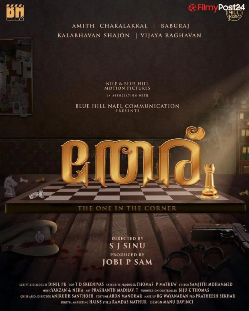 Theru Movie (2021) Cast, Roles, Trailer, Story, Release Date, Poster