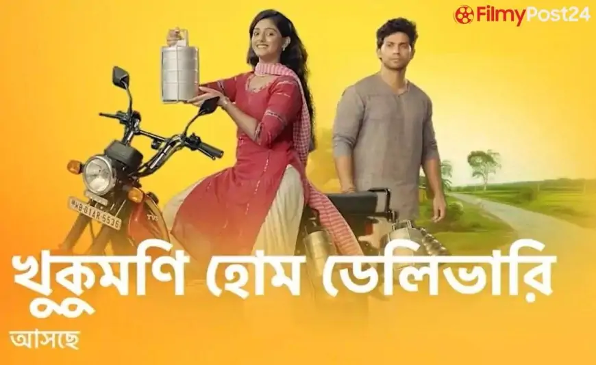 Khukumoni Home Delivery (Star Jalsha) TV Serial Cast, Timings, Story, Real Name, Wiki & More